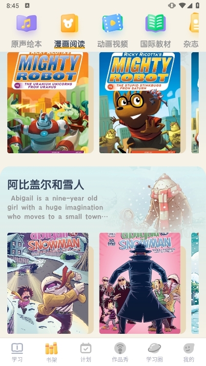 应用特色配图1