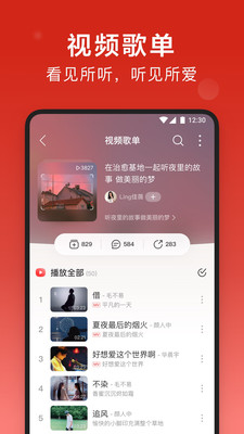 网易云音乐2025 v9.2.72安卓版下载