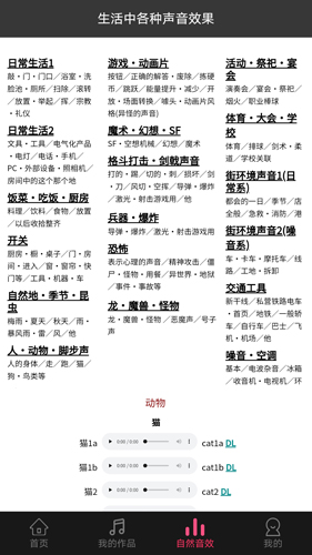 歌曲合成手机版 v8.7.1.2