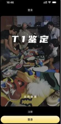 鉴定师app