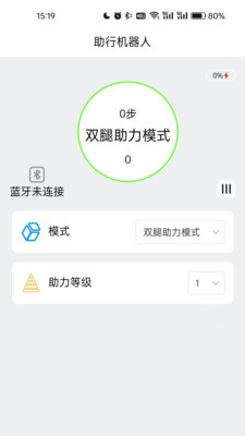 MileBot MAX v1.0.17安卓官方版