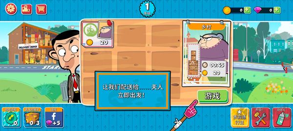 憨豆先生（Special Delivery）官方版v2.0.1.8安卓版 