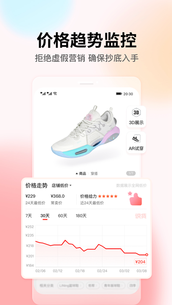 识货2