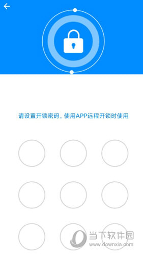 优智云家APP下载