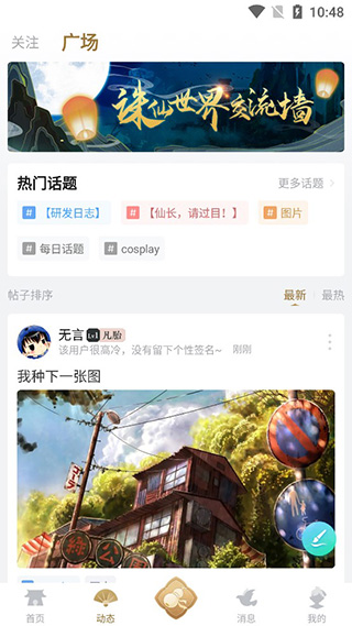 诛仙世界助手图片11