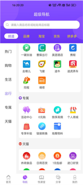 悦拜图片5