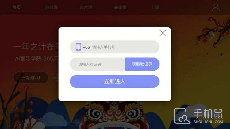 AI音乐学园吉他尤克里里