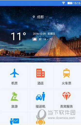差客e族
