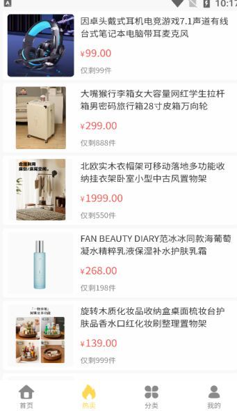 金喜易购 v1.0.0安卓版下载