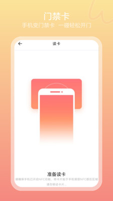 模拟nfc工具箱app v1.1