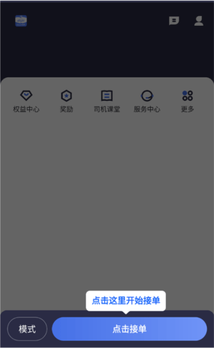 62580卓越版司机端图片8