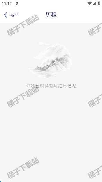 每日记app最新版