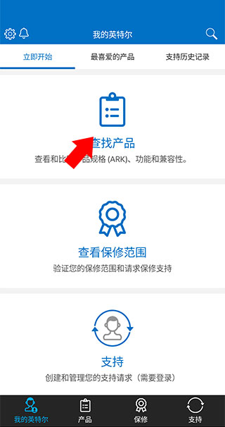 英特尔图片3