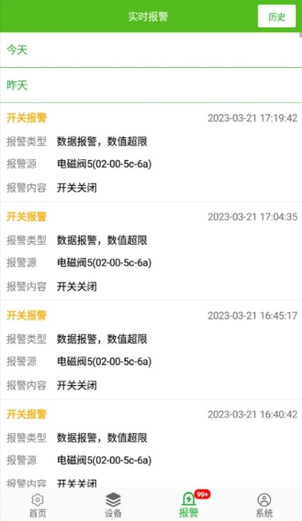 天正智能2