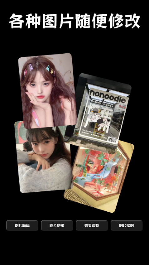 番茄相机app v1.4