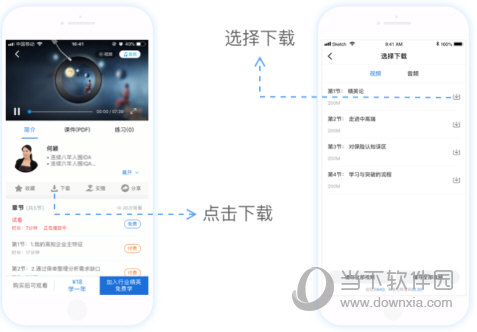 离线下载