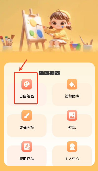 画板painting绘画软件下载