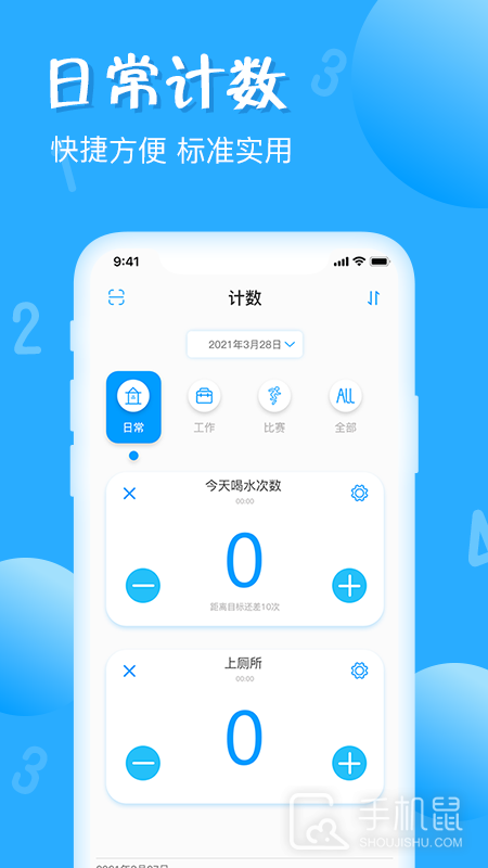 标准计数器 v1.5.34