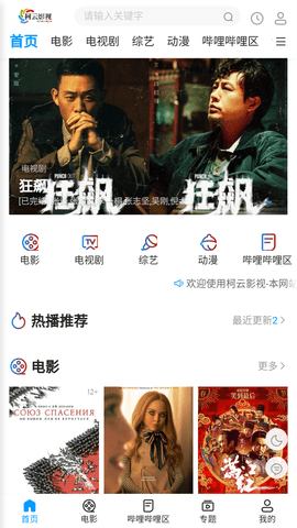 柯云影视免会员版