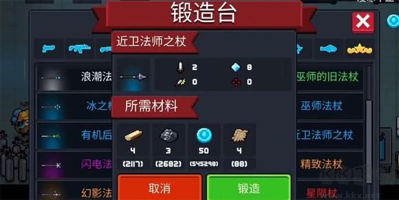 元气骑士官网版