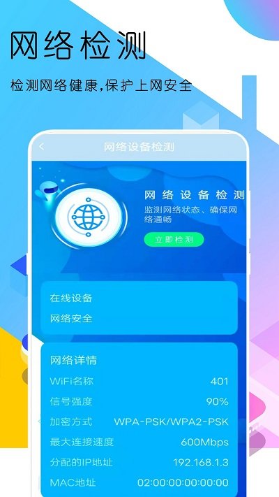 手机加速清理垃圾软件 v1
