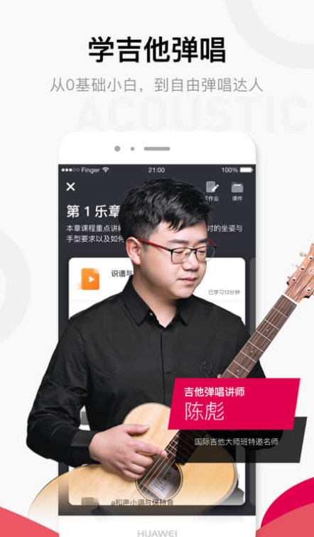 Finger手机版下载