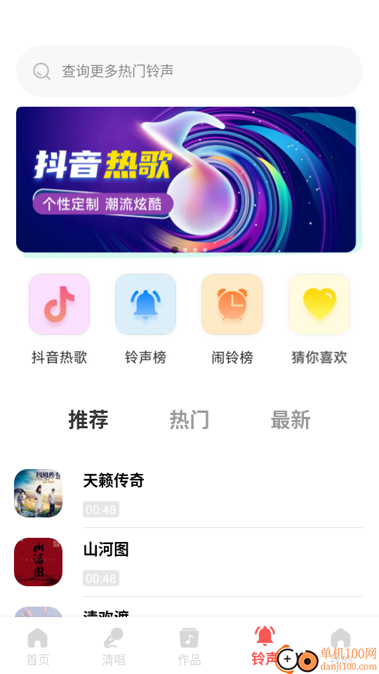 全民免费唱歌免费版