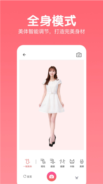照片美颜相机2