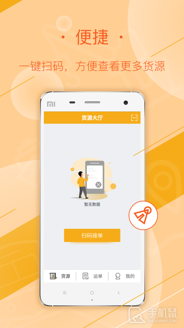 延强润杨司机 v3.2.3