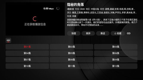 月光宝盒BOX高清免费版