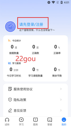 神奇的考点母题app最新版