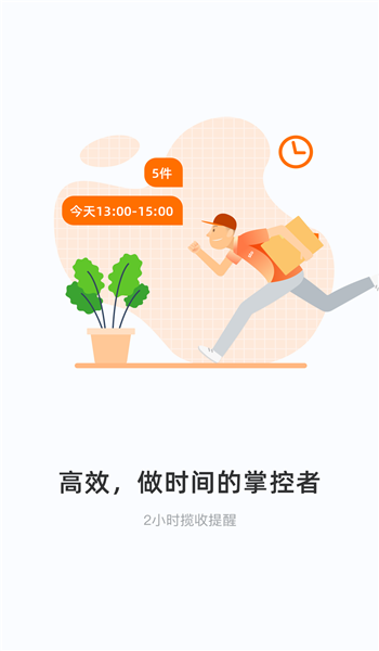 申行者app v1.9.3