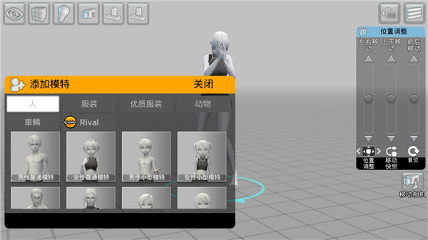 三维模拟器内置存档