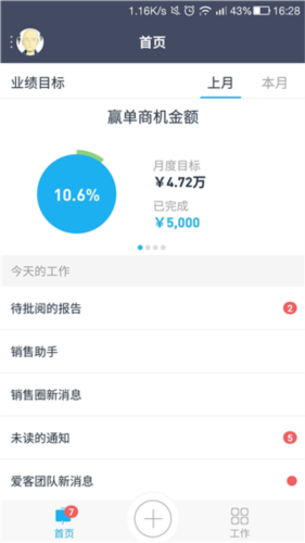 励销云使用图片3