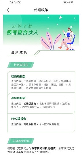 极客查2