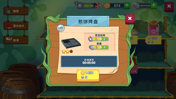 海绵宝宝大闹蟹堡王正版