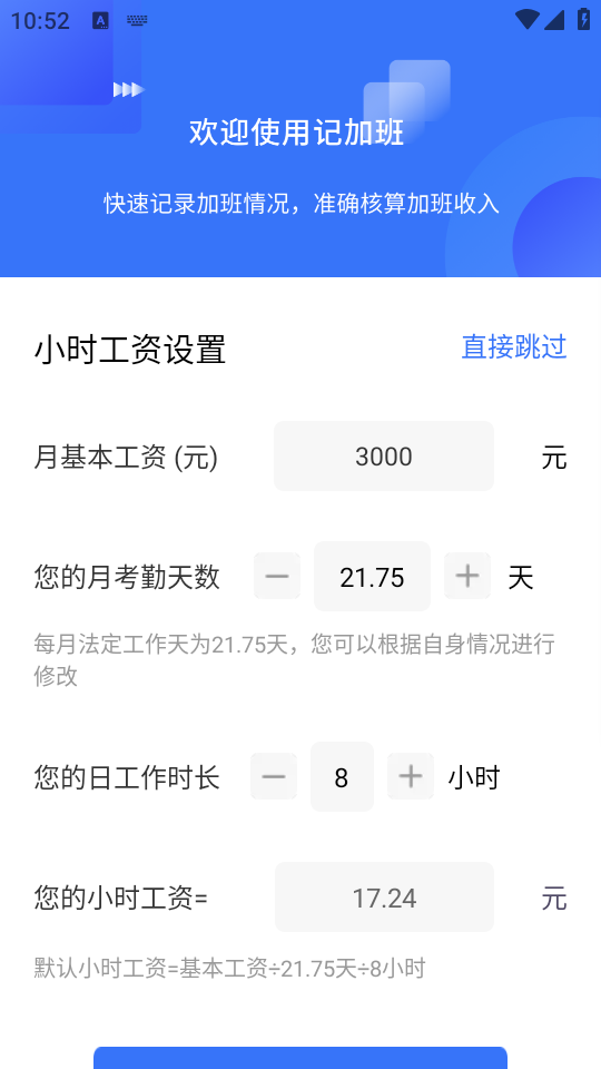 使用教程截图2