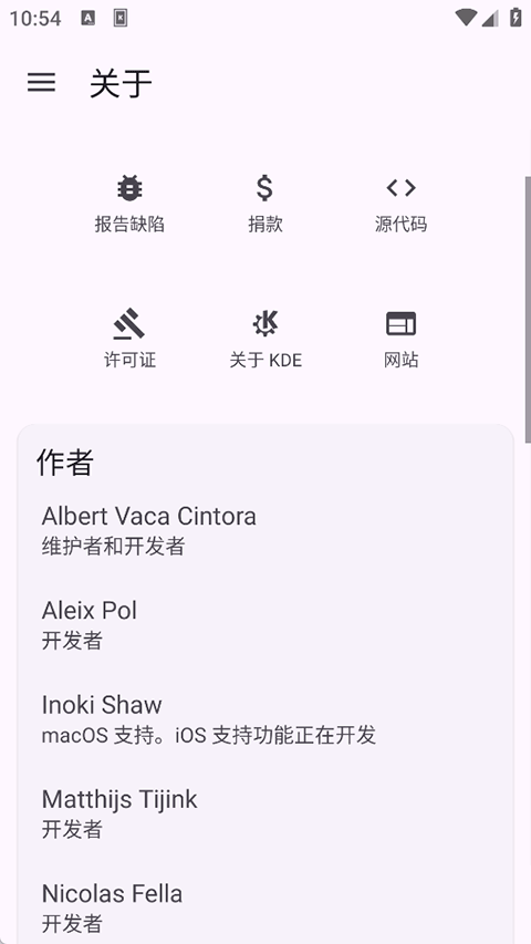 KDE Connect v1.33.4