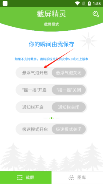 截屏精灵app2