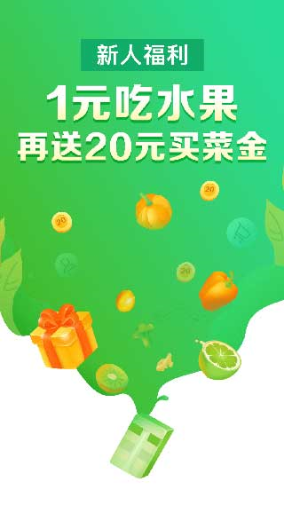 食行生鲜2