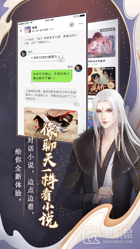 闪艺 v2.5.5