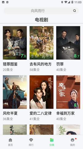 如如影视去广告纯净版