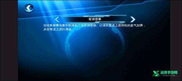 狂野飙车6火线追击