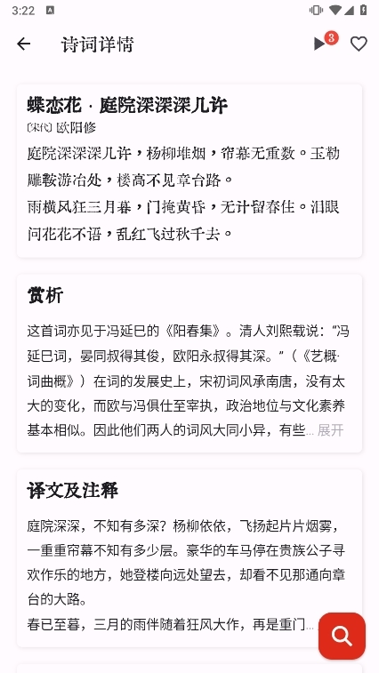 几枝APP截图3