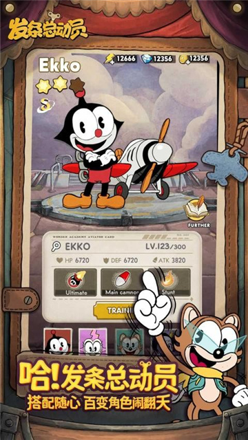 發條總動員 V1.3.34.2683手機版截圖1