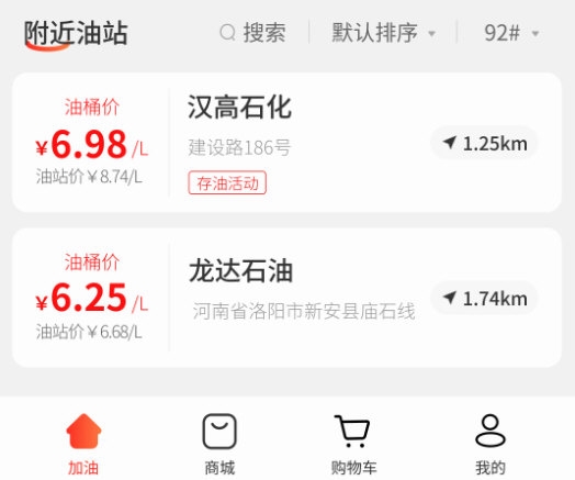 好嗨油