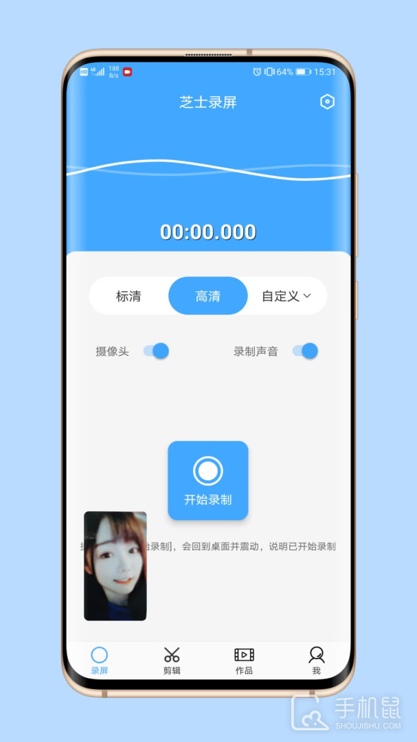 芝士录屏 v5.7.3
