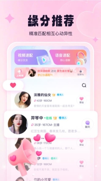 相觅交友1