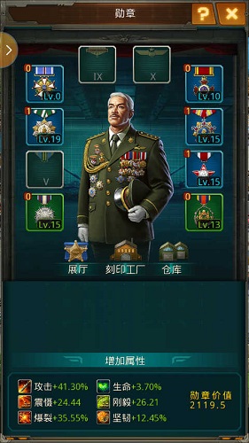 坦克前线网易版怎么提升战力3