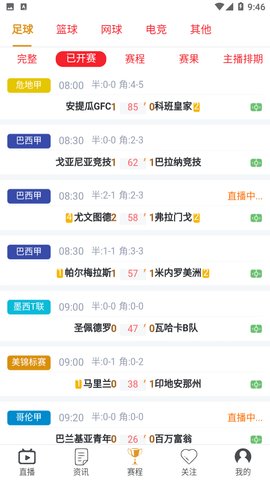 红球直播免费版